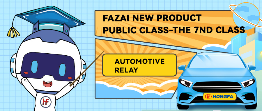 Fazai New Product Public Class - Automotive Relay
